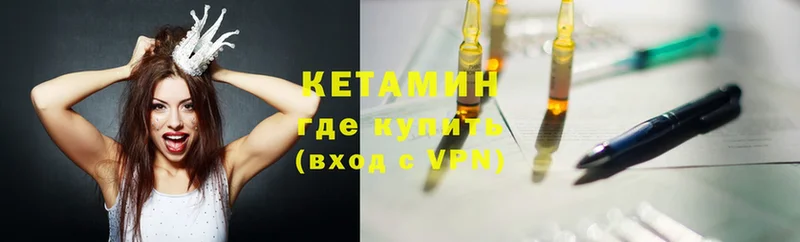 Кетамин VHQ  купить наркотики сайты  Красный Сулин 